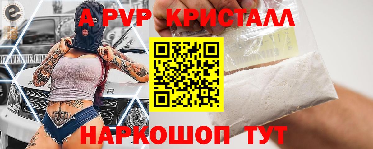 Альфа ПВП СК КРИС Клин
