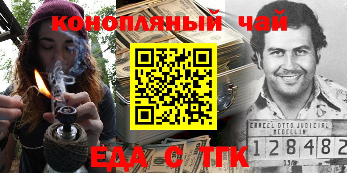Клин  Печенье с ТГК конопля  Вход с VPN 