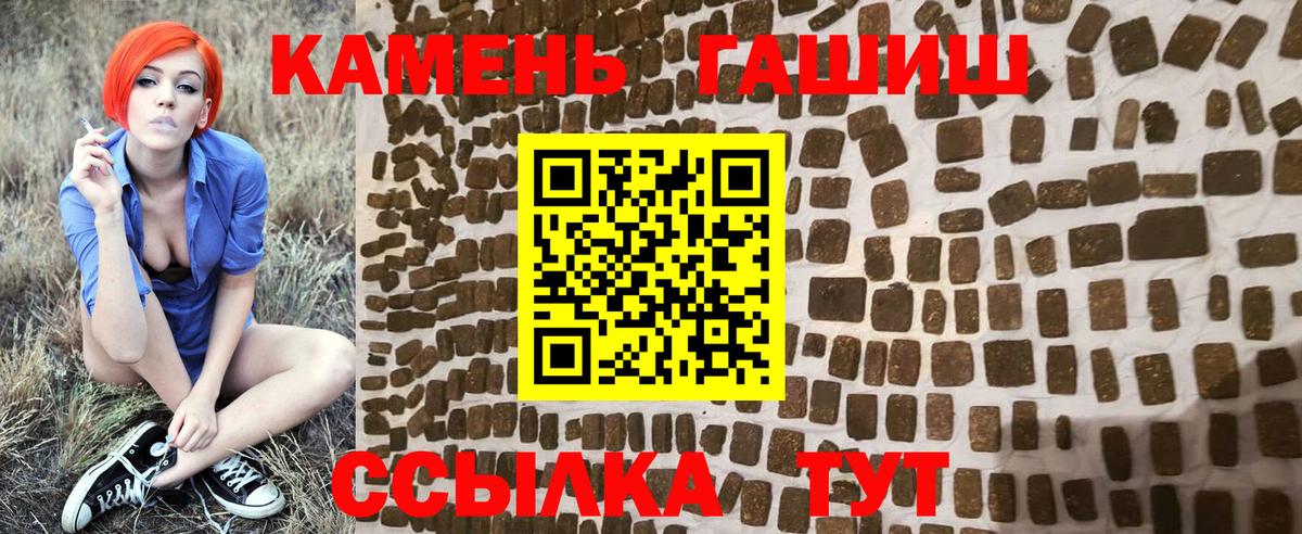 ГАШ гашик  Вход с VPN  Гашиш гарик  Клин 