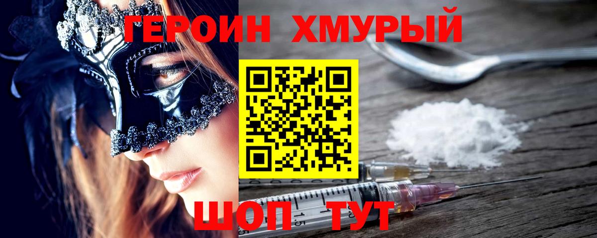 Клин  ГЕРОИН афганец  Вход с VPN 