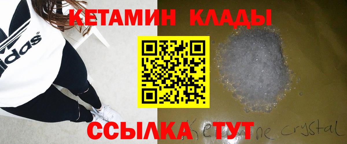 Клин  КЕТАМИН ketamine  Вход с VPN 