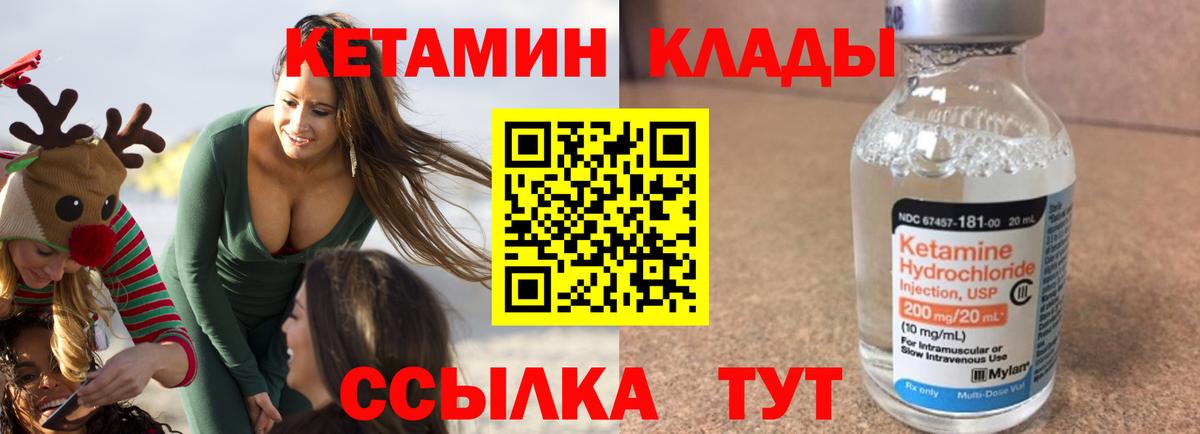 Кетамин ketamine Клин