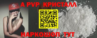стафф Ангарск