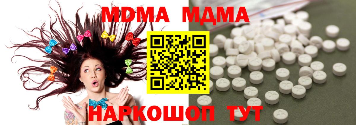 Клин  MDMA кристаллы  MDMA VHQ  Вход с VPN 