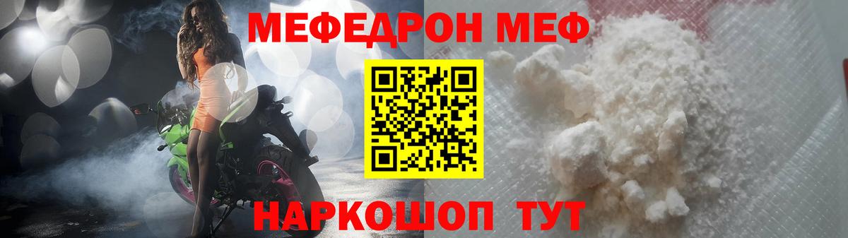 Клин  МЕФ  Вход с VPN  МЯУ-МЯУ кристаллы 