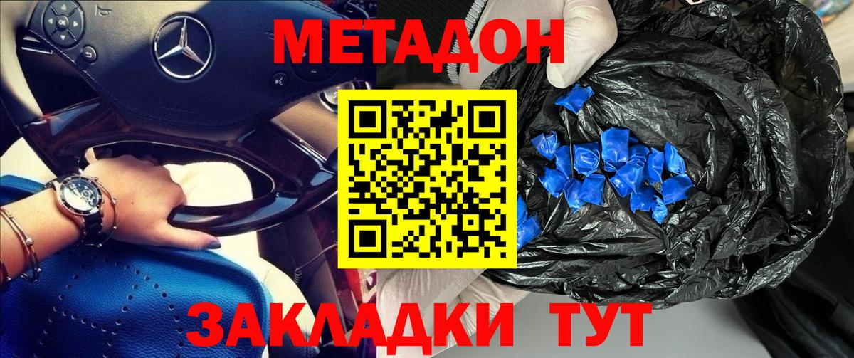 OMG сайт  Метадон VHQ  Вход с VPN  Метадон белоснежный  Клин 