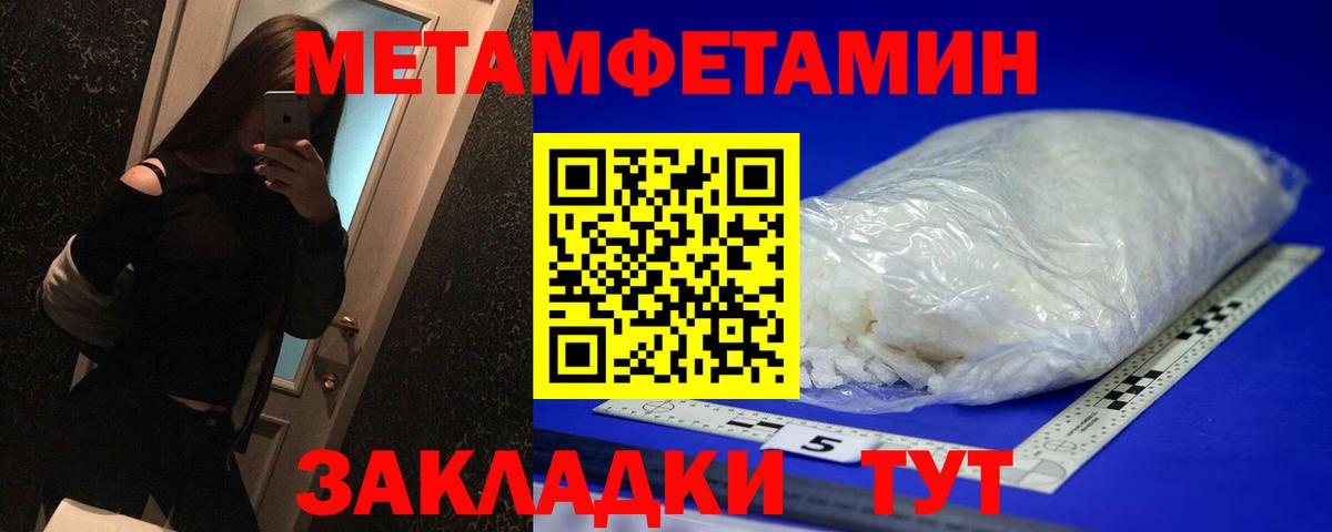 МЕТАМФЕТАМИН мет Клин