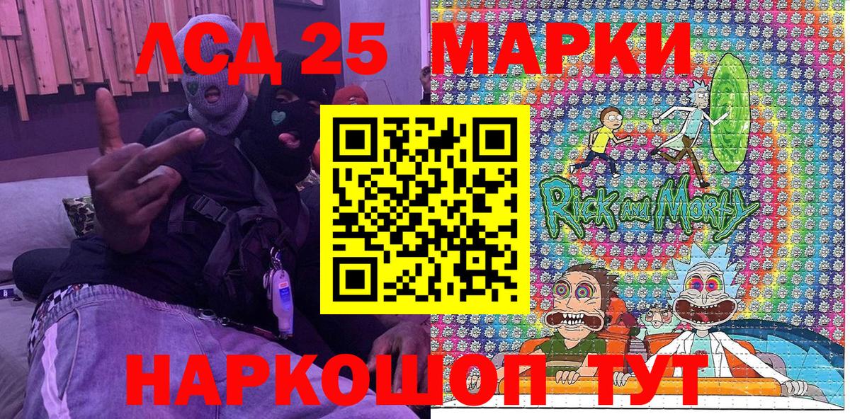 Марки 25I-NBOMe 1,8мг Клин