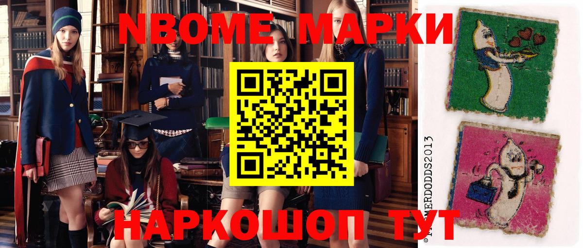 Наркотические марки 1500мкг  Наркотические марки 1500мкг  Вход с VPN  Клин 