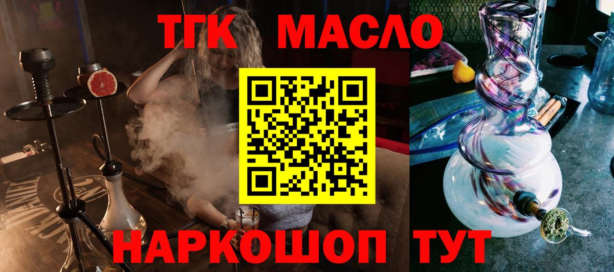 Дистиллят ТГК THC oil Клин